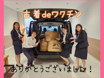 古着deワクチン発送してきました！